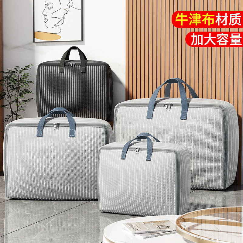 被子收纳袋防尘袋，搬家行李袋