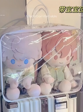 娃包40cm透明娃用背包袋毛绒娃娃收纳神器透明双肩痛包外出遛娃包