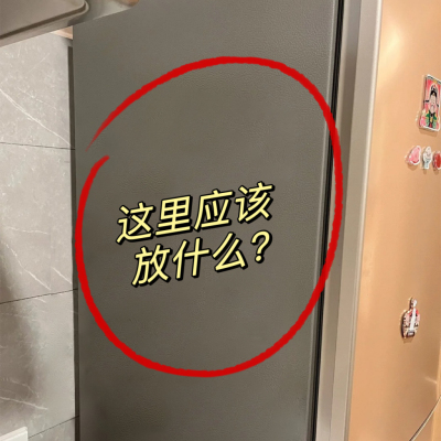 天哪，这块位置收纳你一直不会用
