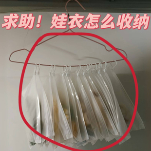 棉花娃娃挂衣架伸缩收纳架桌面多功能娃用衣柜整理神器娃衣展示架