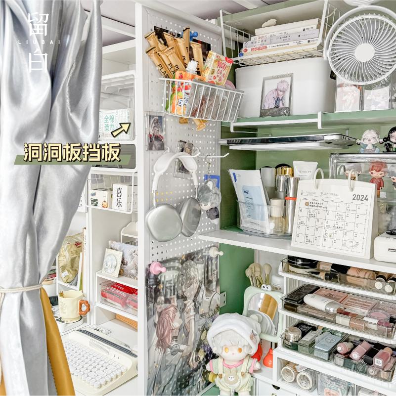 寝室好物洞洞板隔断分隔板