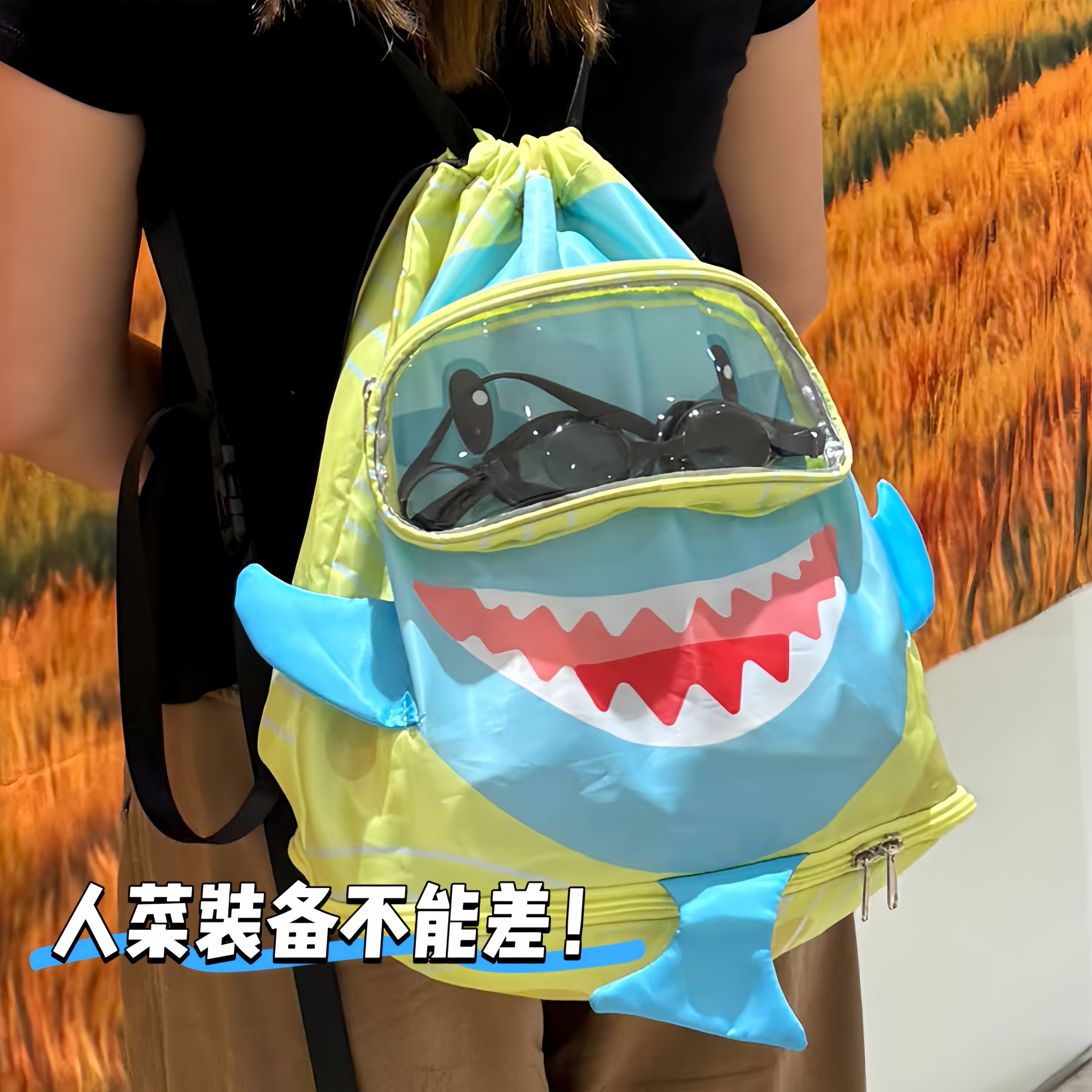 小鲨鱼游泳包干湿分离儿童成人防水双肩包运动健身大容量洗漱包图片