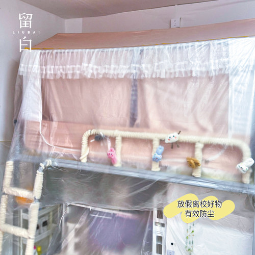 宿舍防尘罩棉被收纳袋