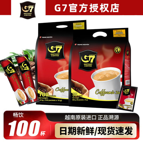 越南中原G7原味三合一速溶咖啡