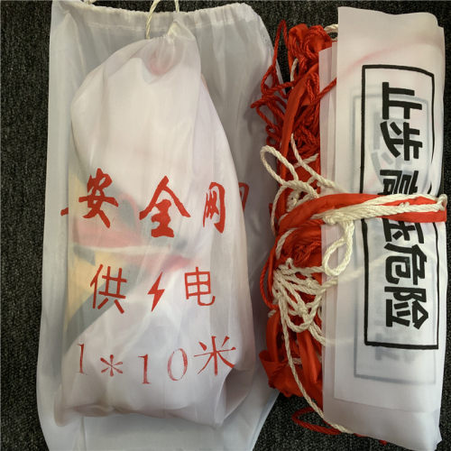 电力安全围网安全围栏网隔离网尼龙网施工网状临时遮拦绝缘围网