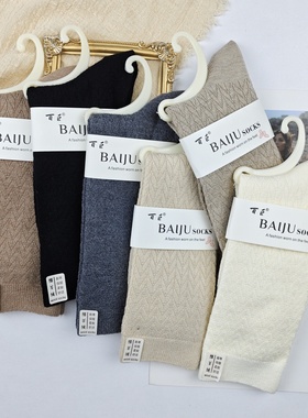 百巨女袜9796秋冬羊毛保暖中筒袜子搭配鲨鱼裤长筒袜学院风堆堆袜