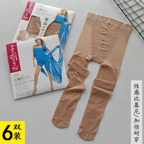 梦韵丝袜天鹅绒防勾丝肉色连裤袜