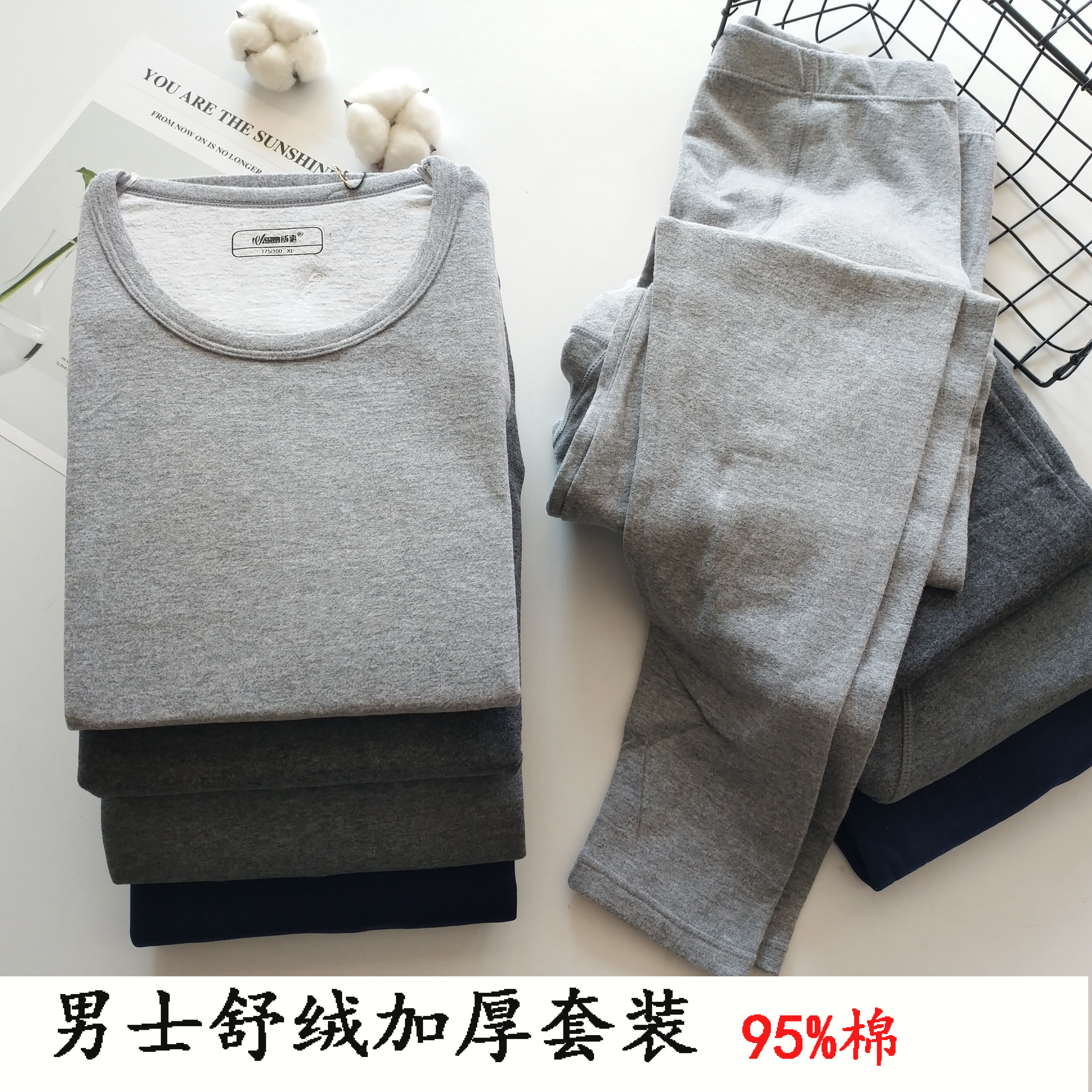 威爽内衣男士舒绒棉加厚秋衣秋裤套装纯色圆领棉毛衫棉毛裤薄保暖