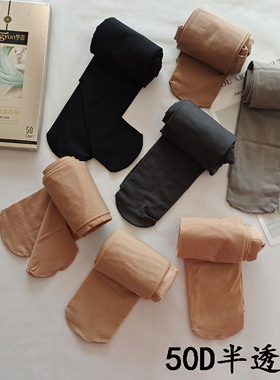 梦韵丝袜6822春秋款半透明黑色肤色连裤袜50D加裆天鹅绒防勾丝女