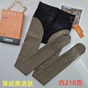 SKenmini8626秋冬薄绒黑透肤光腿神器连裤 袜一体自然裸透黑丝高腰