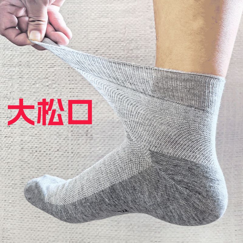 老人袜子松口设计 适合爷爷奶奶中筒袜
