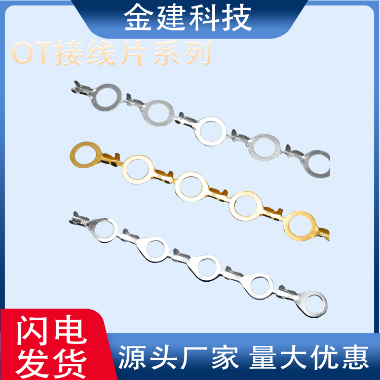 OT3.2/4.2/5.2/6.2/8.2/10.2接线片端子连带直模圆环OT线耳太阳端