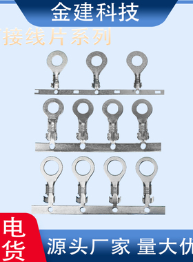 OT2.2/2.7/3.2/4.2/5.2/6.2/8.2接线片横模连带OT端子圆环太阳端