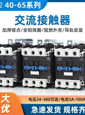 银点CJX2交流接触器CJX2-D115LC1D150LC1D205 220V 380V 全铜线圈