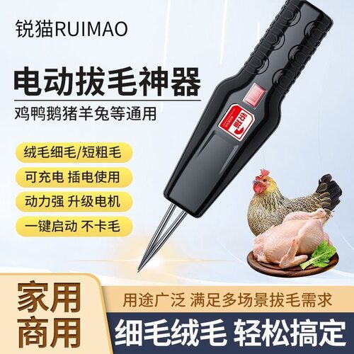 2025德国全自动家禽拔毛器电动去鸡鸭鹅毛神器多功能家商用脱毛机