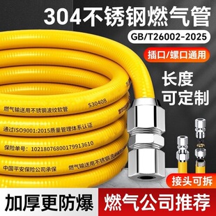 304不锈钢波纹管防爆热水器专用燃气灶连接管煤气金属天燃气软管