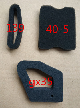 本田GX35割草机配 割灌机绿篱机海绵140F 139FA 40-5空滤器海绵