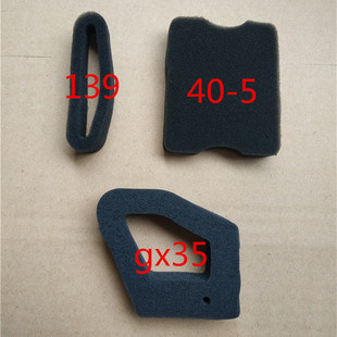 本田GX35割草机配 割灌机绿篱机海绵140F 139FA 40-5空滤器海绵