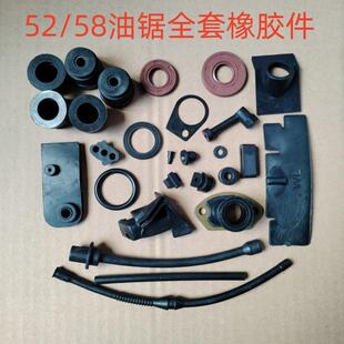 汽油锯配件伐木锯长减震短减震52 5800减震器橡胶垫胶套58减震脚