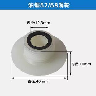 油锯涡轮52 58汽油锯链条锯机油泵齿轮涡齿伐木锯涡轮通用配件