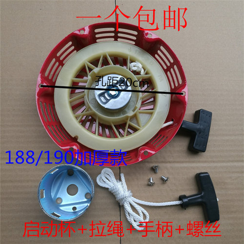 汽油发电机配件5kw 6.5kw拉盘182f188f 190f192f马路切割机启动器