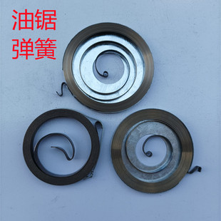 5258油锯拉盘弹簧汽油锯伐木锯易起启动器弹簧大小弹簧油锯机配件