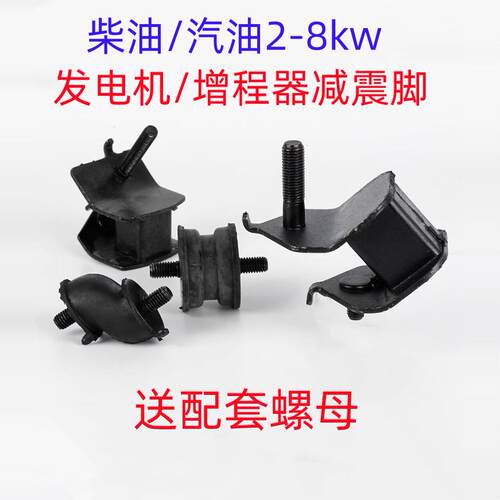汽油发电机减震脚2-3kw