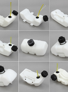 割草机油壶40-5二冲139140四冲程除草机32修剪机44-5地钻油箱配件