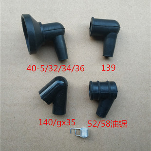 割草机配件139 140/gx35 40-5/32/34/36火花塞帽 油锯52/58高压帽