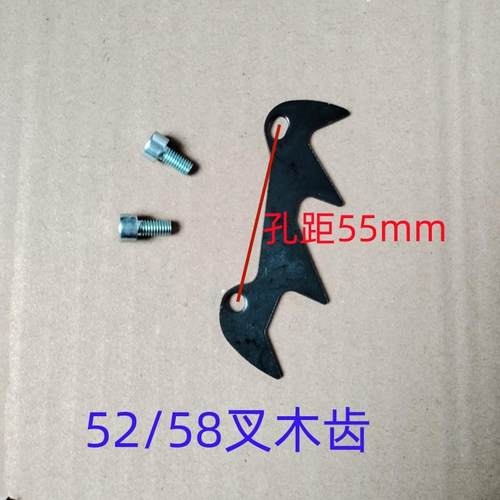 油锯卡木齿52 58款伐木锯火力链条锯插木块带螺丝汽油锯配件园林