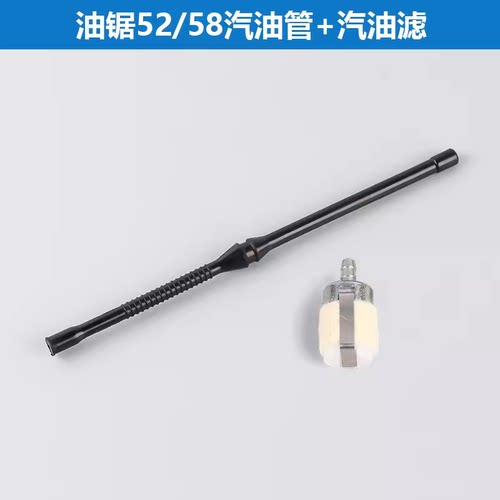 出油管52/5878伐木锯园林机配件