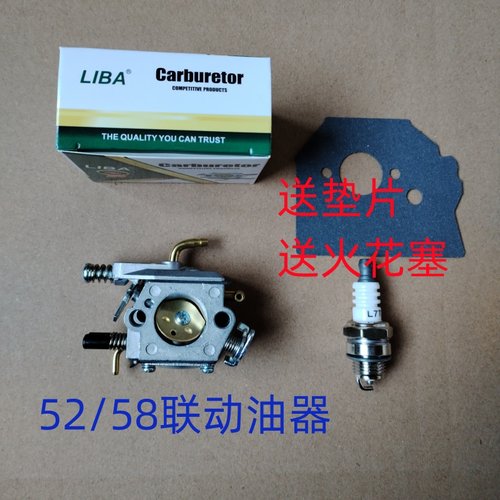 油锯带油泡化油器联动3根油管