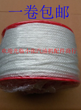 汽油机配件168F170F177f 188f190F192f 186f柴油机手拉盘拉绳一卷