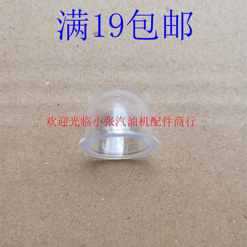 汽油机139FA 140F gx35 40-5草坪机 割草机园林 割灌机化油器油泡