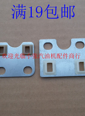 汽油机发电机配件168f 170 188f190抽水泵推杆支架 2-6.5kw导向板