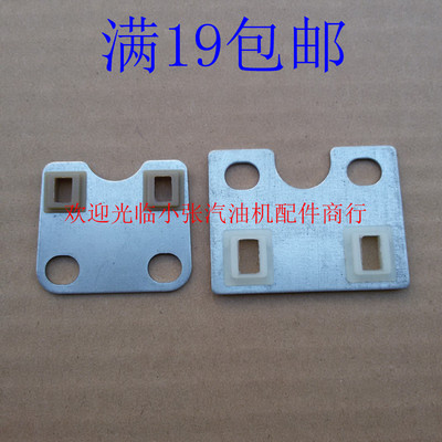 汽油机发电机配件168f 170 188f190抽水泵推杆支架 2-6.5kw导向板