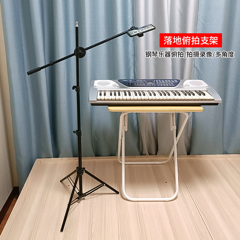 钢琴手机录像俯拍落地三脚架图片