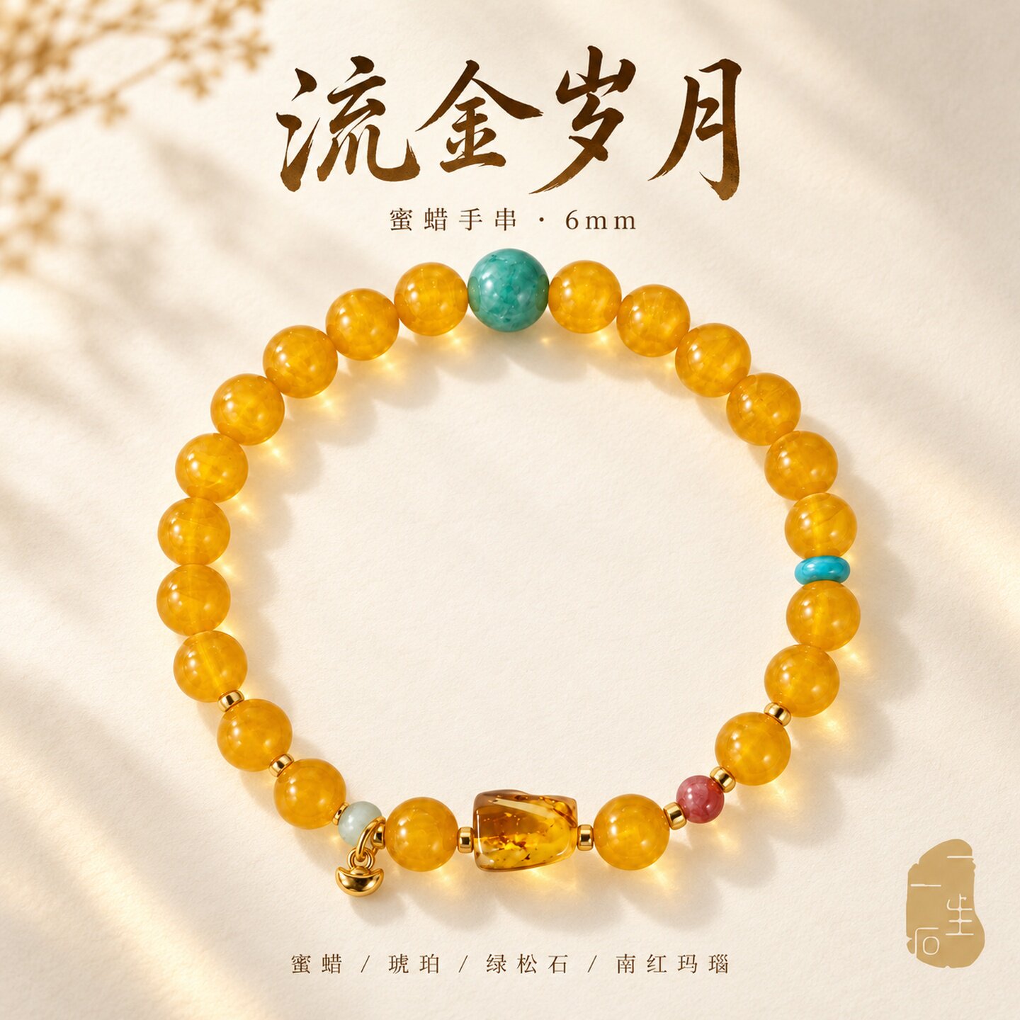 天然蜜蜡南红玛瑙手串女6mm