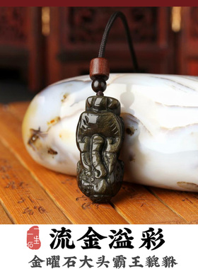 金曜石霸王貔貅吊坠男女挂件