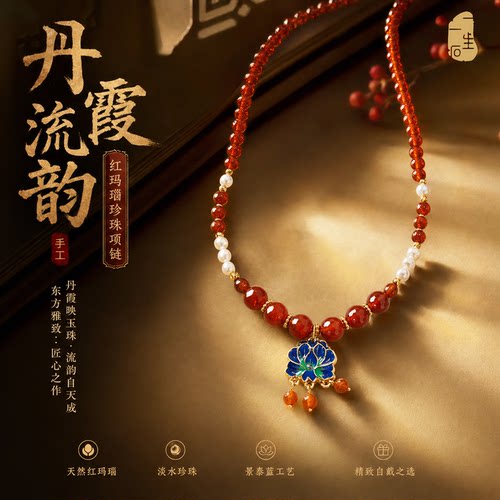 丹霞流韵红玛瑙珍珠民族风项链