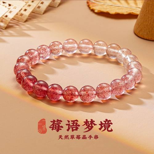 一生一石天然草莓晶渐变水晶甜美