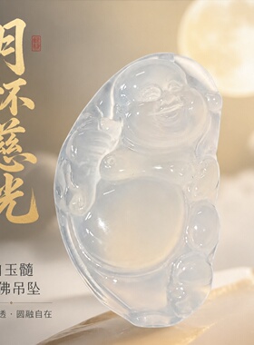 白玉髓月亮型佛吊坠男女款