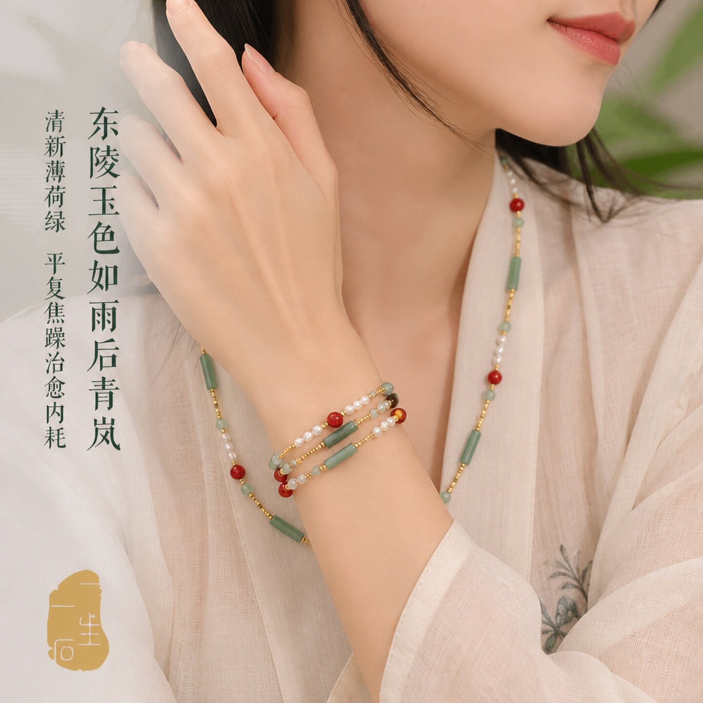 天然绿东陵玉珍珠项链多圈手链女多层串珠锁骨链轻奢高级感颈链