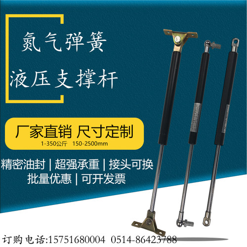 厂家直销 拒绝暴利 批量更优惠 规格120mm-2000mm 压力从3kg 到300kg均有 支撑杆的产品规格繁多 可定做长规格气弹簧！！
