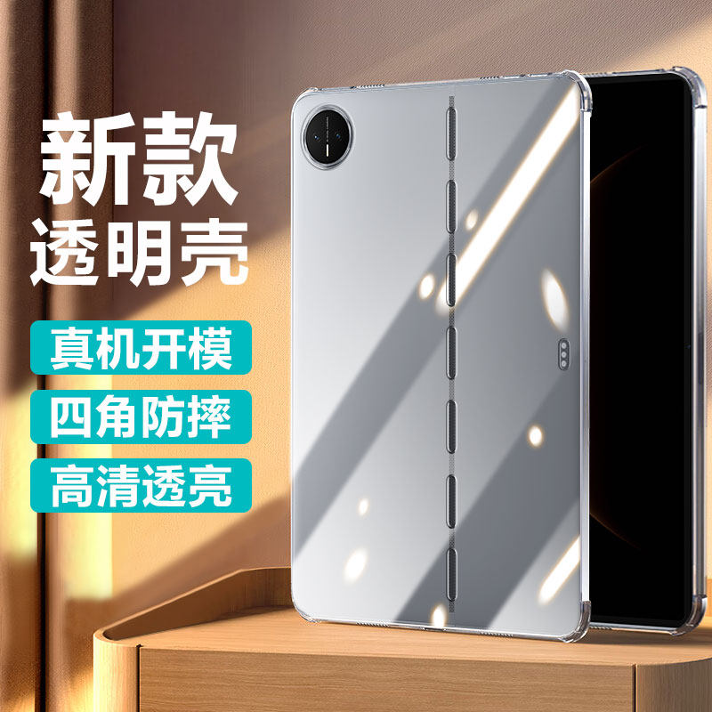 波尔卡适用于华为matepadedge保护套四角气囊14.2英寸透明防摔MatePad Edge硅胶软外壳QXS-W00轻薄保护壳,3C数码配件,平板电脑保护套/壳,淘宝优惠券,粉丝福利购,淘宝优惠卷