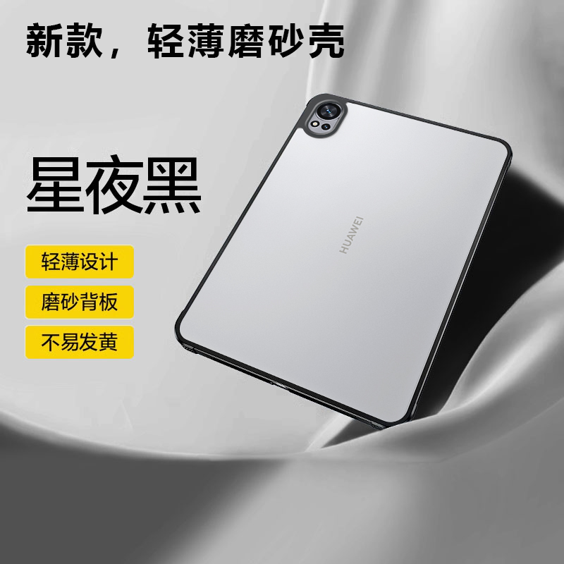 波尔卡适用于华为matepadair12保护套新款2024柔光版透明亚克力MatePad Air 11.5英寸全包防摔Air2磨砂无盖壳