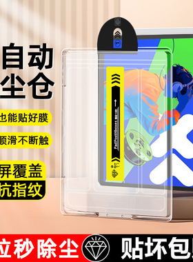 波尔卡适用于联想小新padpro12.7秒贴无尘仓钢化膜Lenovo小新PadPro2025款12.7英寸平板保护膜二代护眼抗蓝光