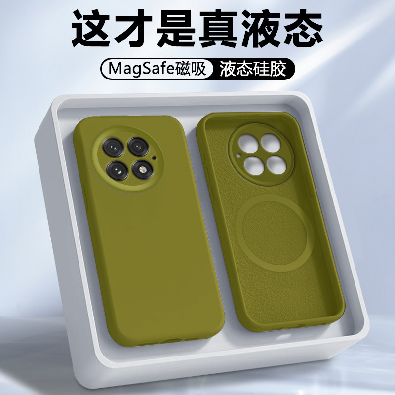 适用于一加系列液态磁吸手机壳
