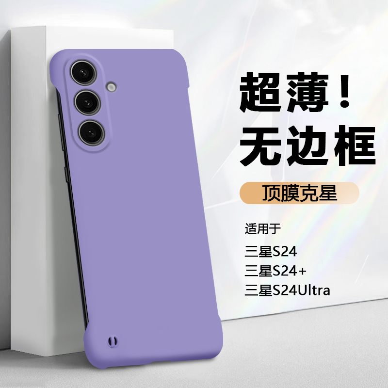 波尔卡适用于三星s24手机壳散热S23+新款Galaxy S24Plus超薄无边框S22Ultra纯色保护壳S21Fe半包式防摔硬壳