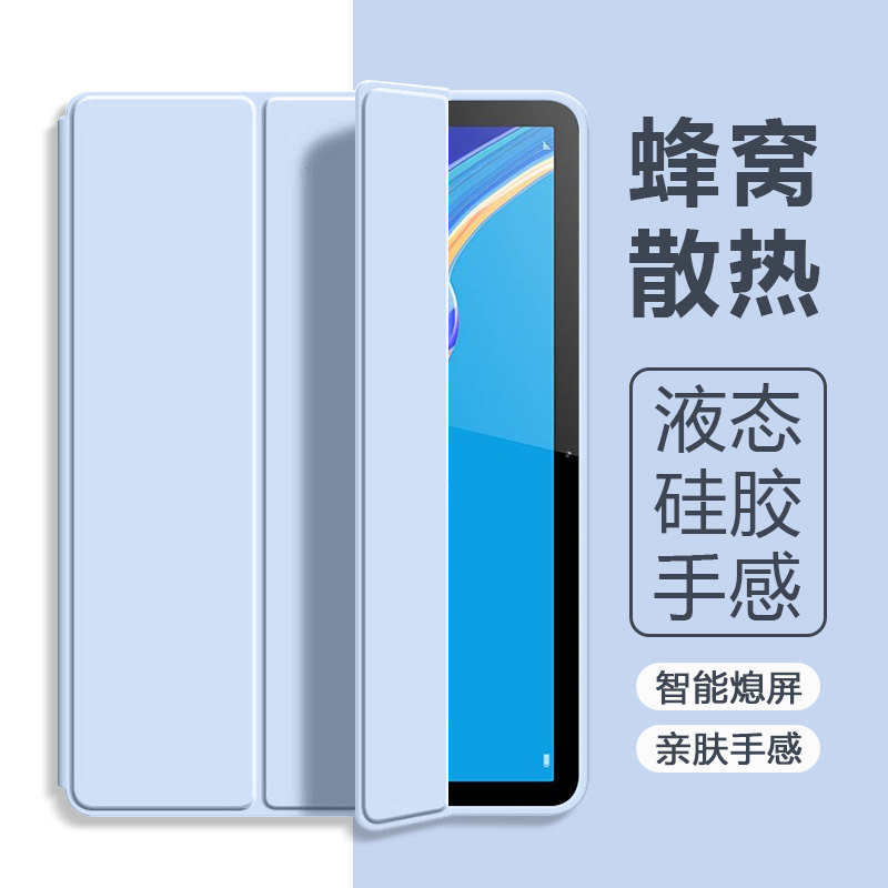 适用于华为M6液态硅胶平板保护壳